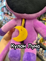 Мягкая игрушка Улыбающиеся Твари Кэт Нэп CatNap Кот Дремот 29 см