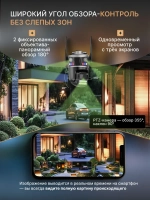 Камера видеонаблюдения уличная для дома Wi-Fi + 128Гб + 3м