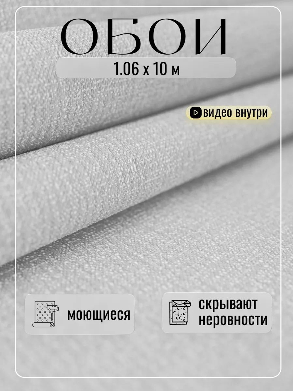 Обои метровые ОФ11-11-136-01