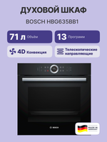 Встраиваемый духовой шкаф BOSCH HBG635BB1