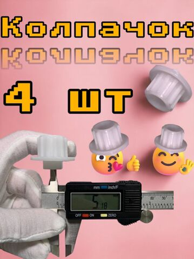 Втулка шнека мясорубки Zelmer, Philips 4 шт MGR005UN (старого образца)