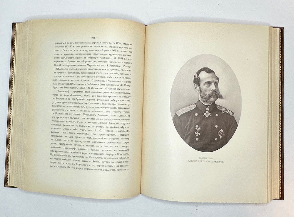 Императорская Публичная библиотека за сто лет. 1814-1914 гг. СПб.: Тип. В.Ф. Киршбаума, 1914 г.