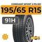 Cordiant Sport 2 PS-501 195/65 R15 91H