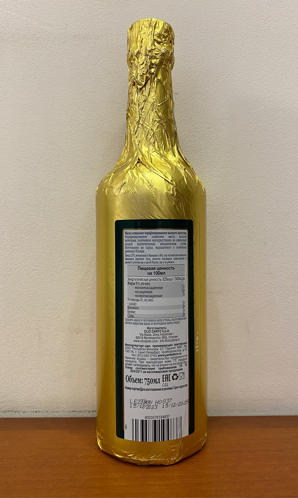 Оливковое масло Lupi 100% Italiano Extra Virgin от Dante, 750 мл, Италия