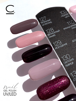 Cosmolac Гель-лак/Gel polish №130 Светская львица 7,5 мл