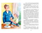 Приключения жёлтого чемоданчика
