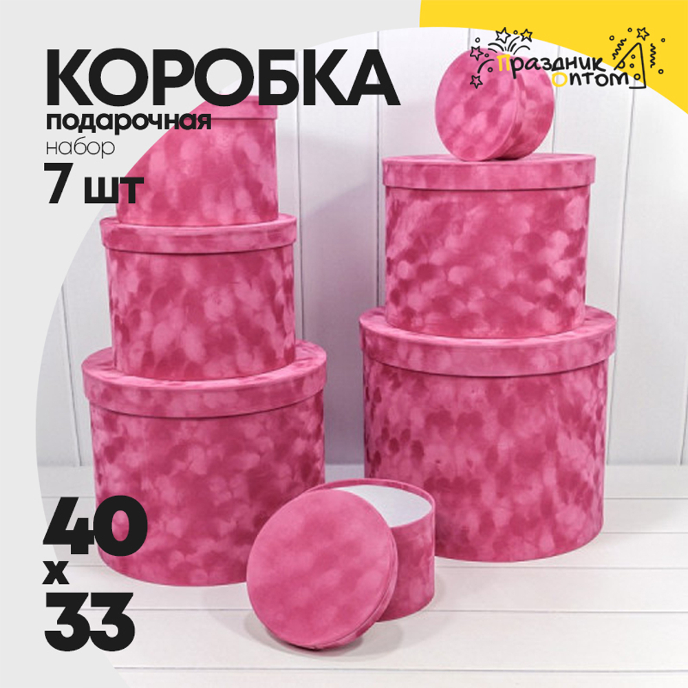 Коробка 40х33 см Набор 7 шт "Бархатный" Кожа крокодила (Лиловый)