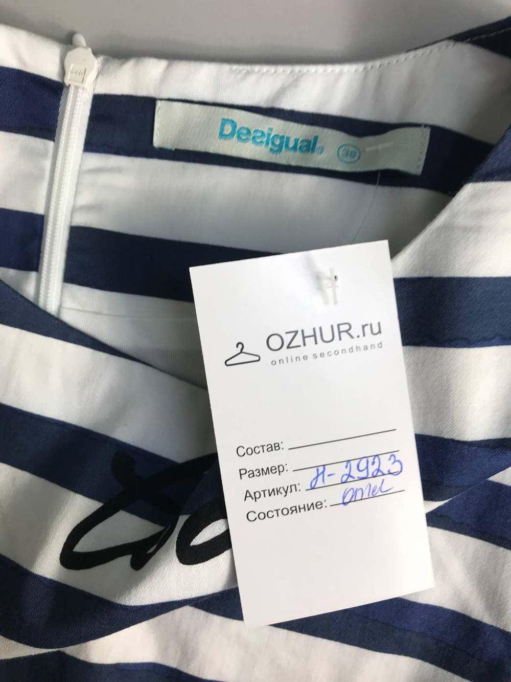 Платье Desiqual в морском стиле, маркировка 38, визуально на 44 размер