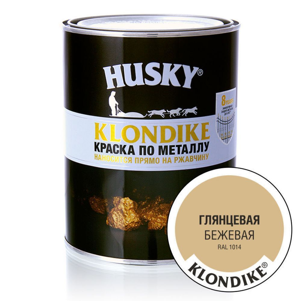 КРАСКА HUSKY-KLONDIKE МЕТ/ГЛЯНЦ БЕЖЕВАЯ RAL 1014 0,9Л