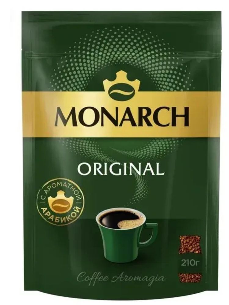 Кофе растворимый Monarch Original пакет 210 г