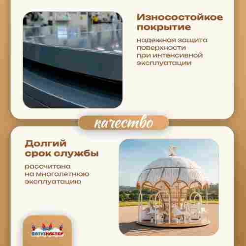 Электрическая свадебная карусель «Белый купол» с LED-подсветкой, 12 мест