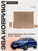 Коврики ЭВА в багажник авто для Mercedes-Benz GLC I (X253) 15-22г.