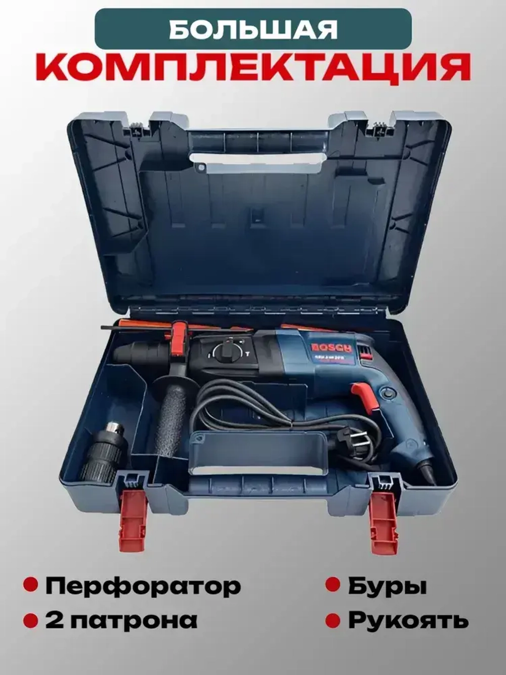 Перфоратор электрический профессиональный