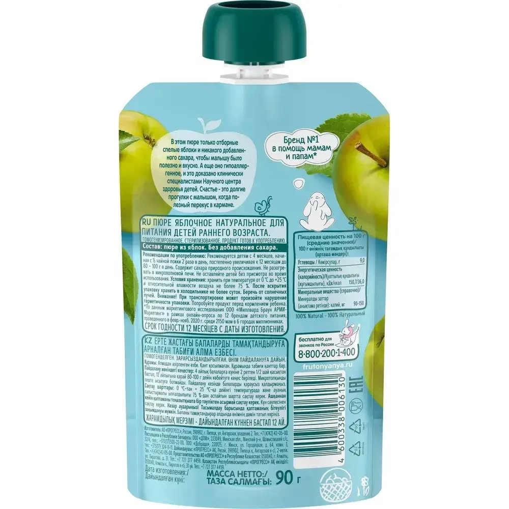 Пюре фруктовое ФрутоНяня с 4 месяцев, из яблок, 90 г