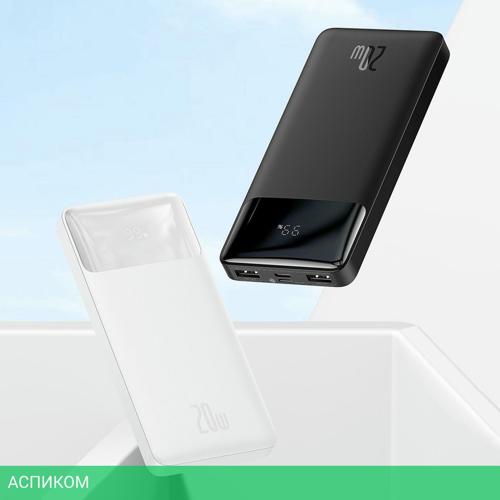 Портативное зарядное устройство Baseus Bipow Digital Display Overseas Edition White (PPBD050502)