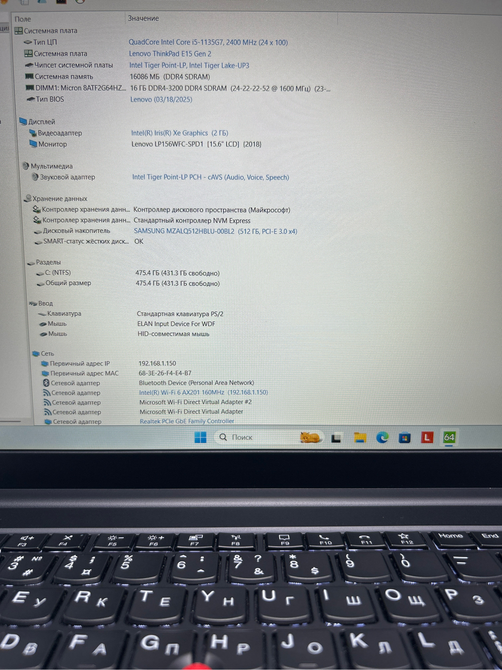 Ноутбук Lenovo ThinkPad E15 Gen 2 (20TD0003RT) 15.6"/Intel Core i5 1135G7/RAM 16GB/SSD 512GB/Intel Iris Xe Graphics/1920*1200/IPS/Windows 11/Подсветка кл-ры: LED/Чёрный. Состояние: Уценка/большой след на матрице от клавиатуры/С1