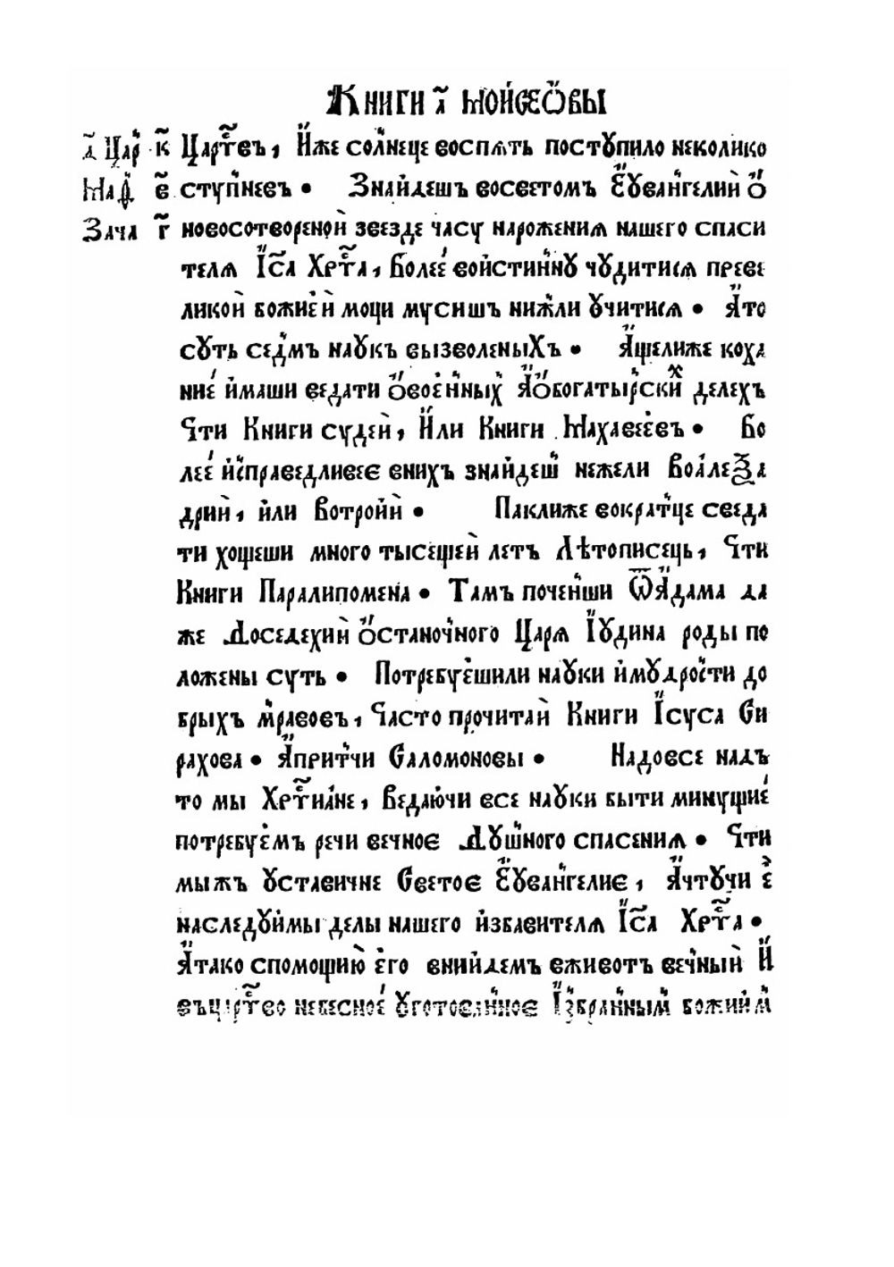 Книга Бытия | Коллектив авторов