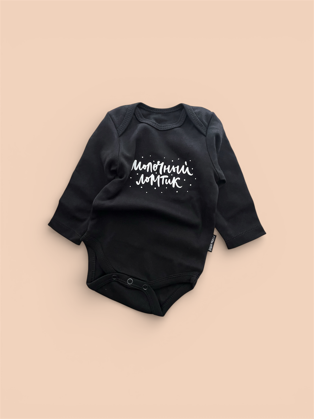 Черный боди с длинным рукавом «Молочный ломтик» (белый)