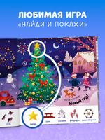 Маленький грузовичок. Грузовичок спасает Новый год