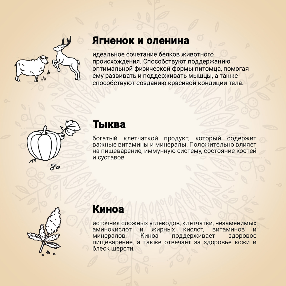 Сухой корм CRAFTIA HARMONA для стерилизованных кошек из ягненка с олениной 1,4 кг