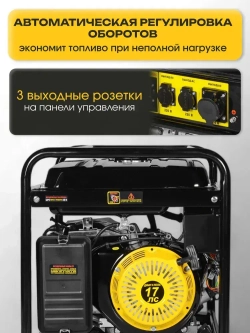 Электрогенератор DY9500L Huter (17 л.с., 7,5 кВт, 220 В, бак 25 л, бензин АИ-92, 77 кг) Портативный бензогенератор