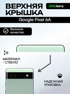 Верхняя крышка для Google Pixel 6a зеленая (Sage)