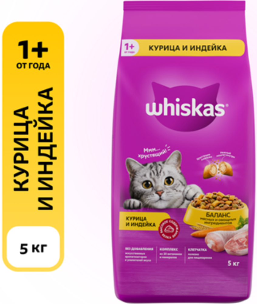 Whiskas 5кг. Курица Индейка