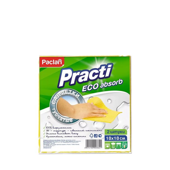 Paclan Practi ECO absorbo Салфетки губчатые 18*18 см 2 шт