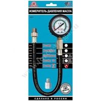 Тестеры давления масла