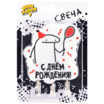 Свеча для торта "С ДР Человечек Мем"
