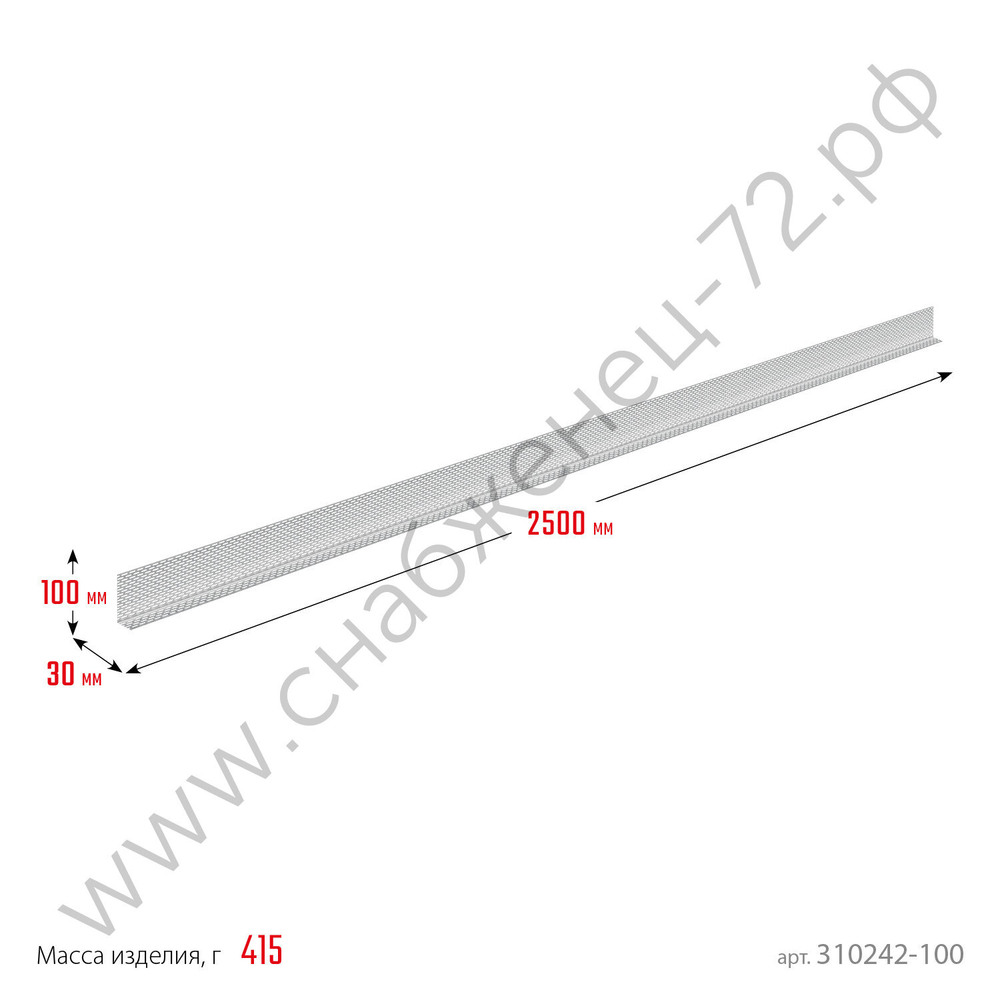 ЗУБР ПРОТЕКТОР 100 х 30 х 0.8 мм, 2,5 м, перфорированный вентиляционный профиль алюм. (310242-100)