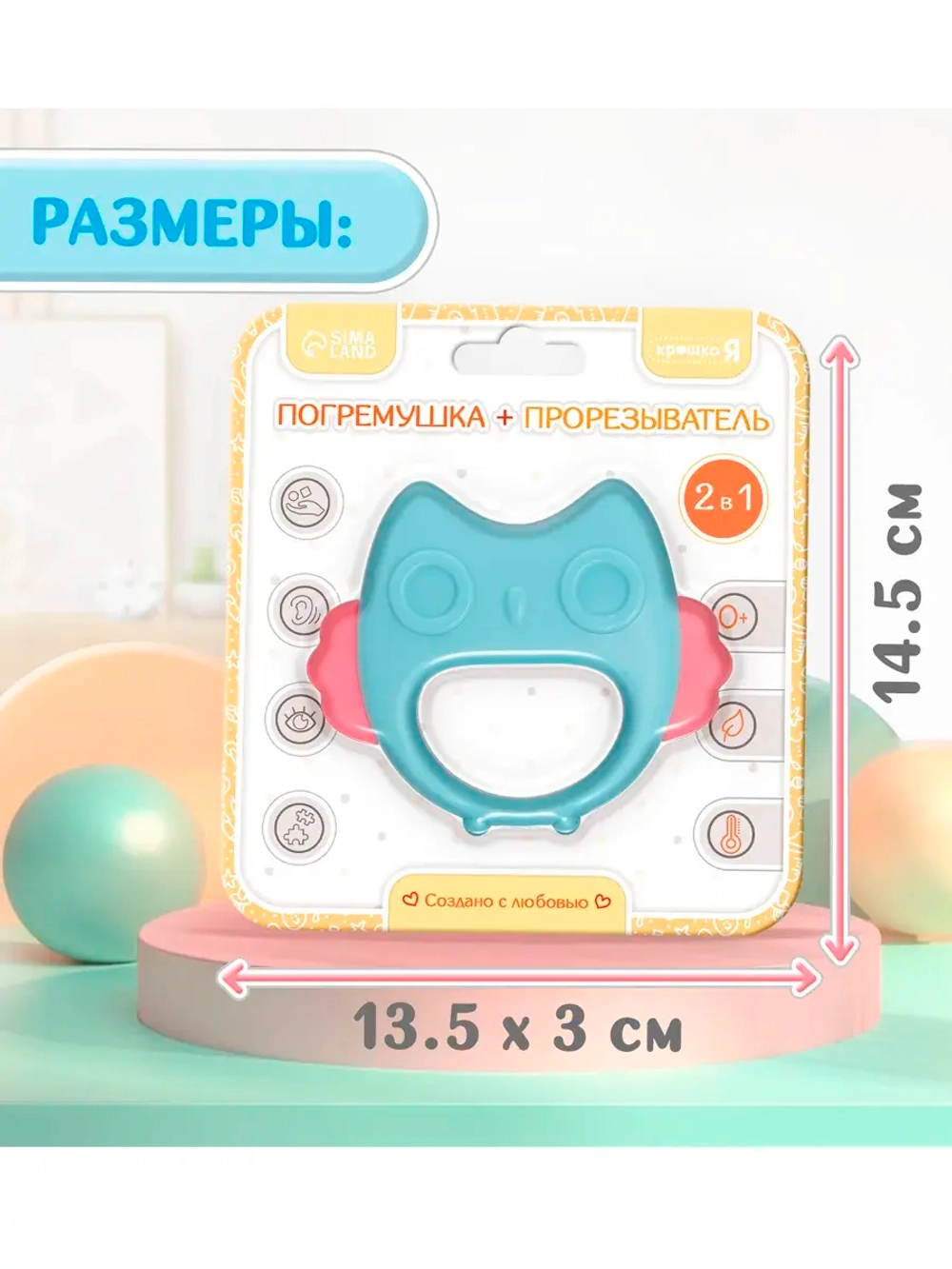 Погремушка Сова с прорезывателем