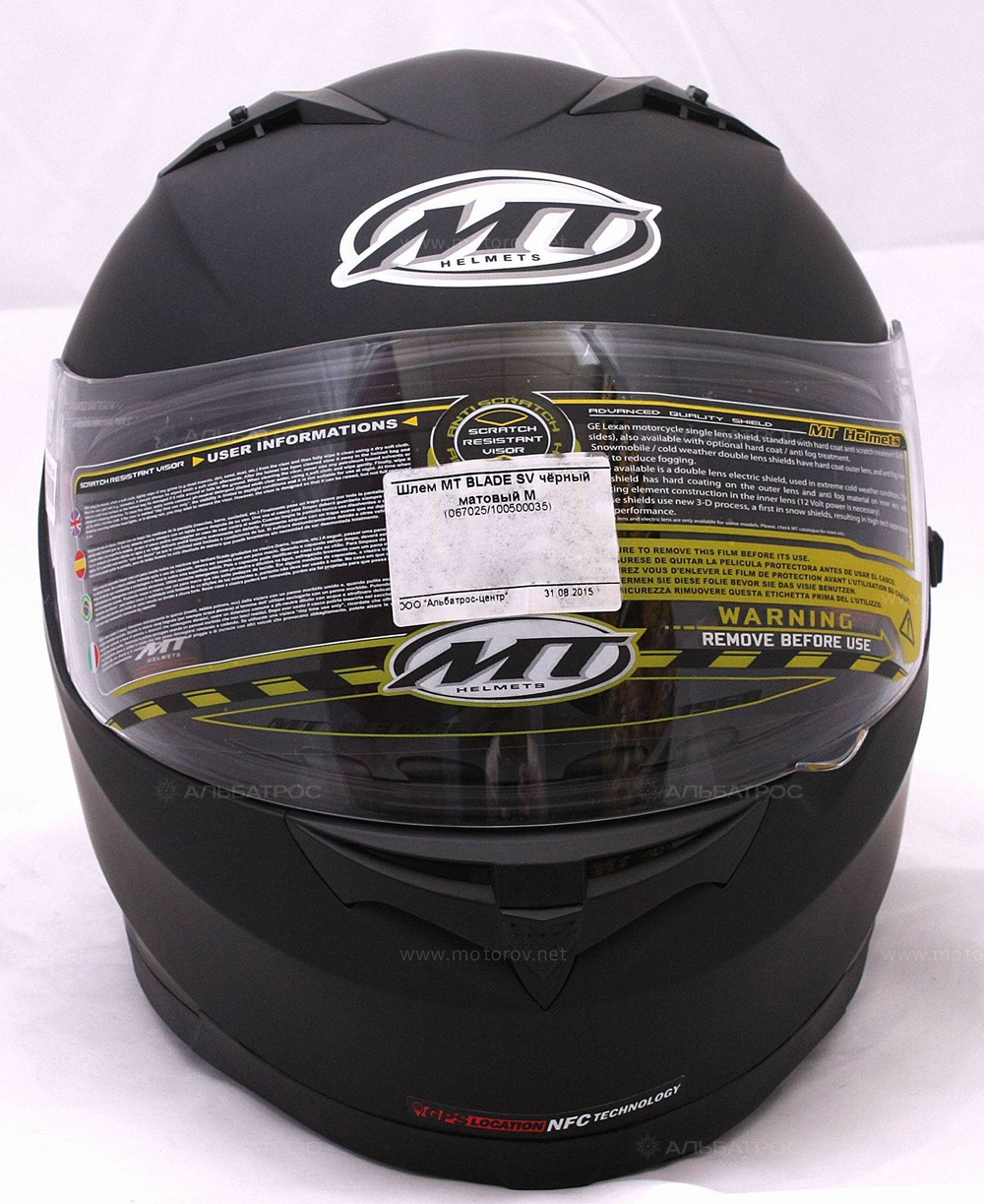 Мотошлем MT Blade SV Solid