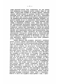 Жизнь Иисуса | Ренан Эрнест