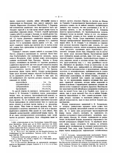 Мозг Поляков. Расово-анатомическое исследование | Р.Л. Веинберг