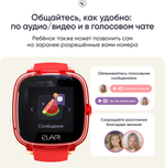 Смарт-часы Elari KidPhone Fresh 4G 35.6 мм красный