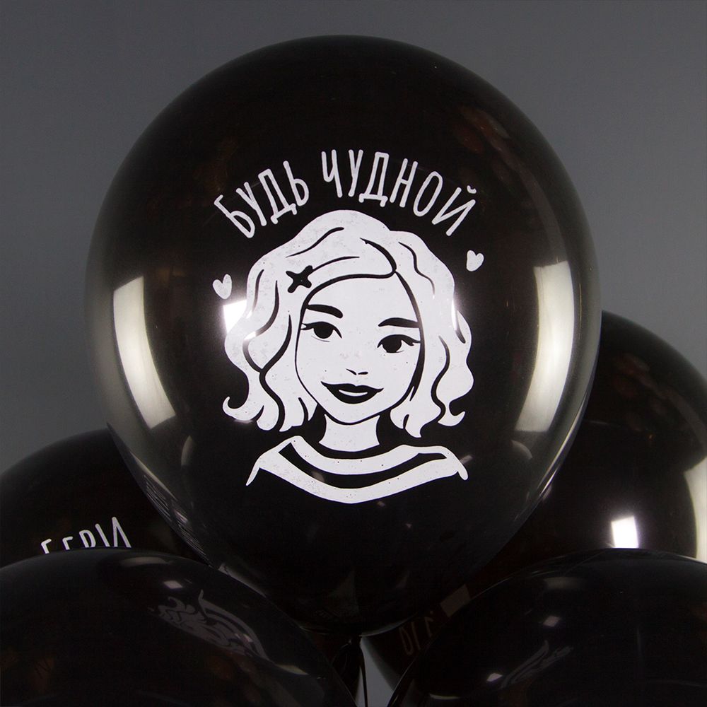 Шар (12''/30 см) Мрачная стори, Черный, пастель, 2 ст, 25 шт.