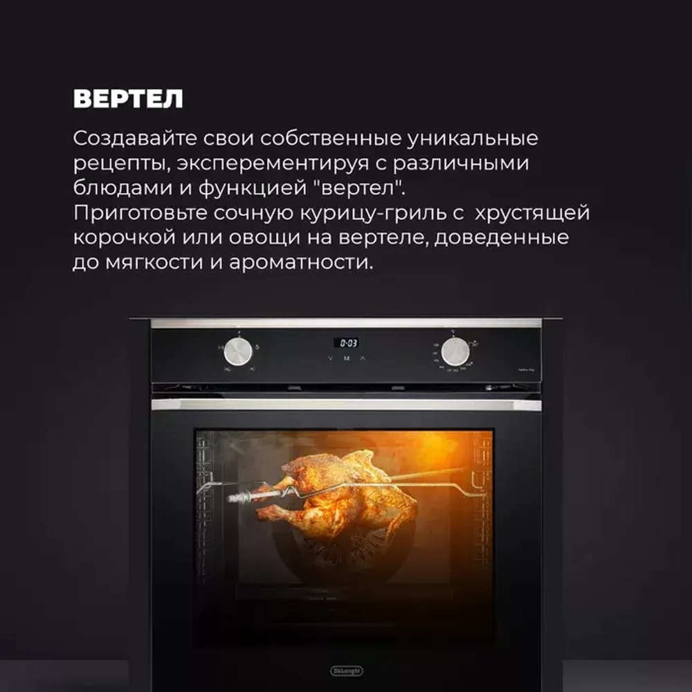 DeLonghi Газовый духовой шкаф NSFG 11 XL RUS