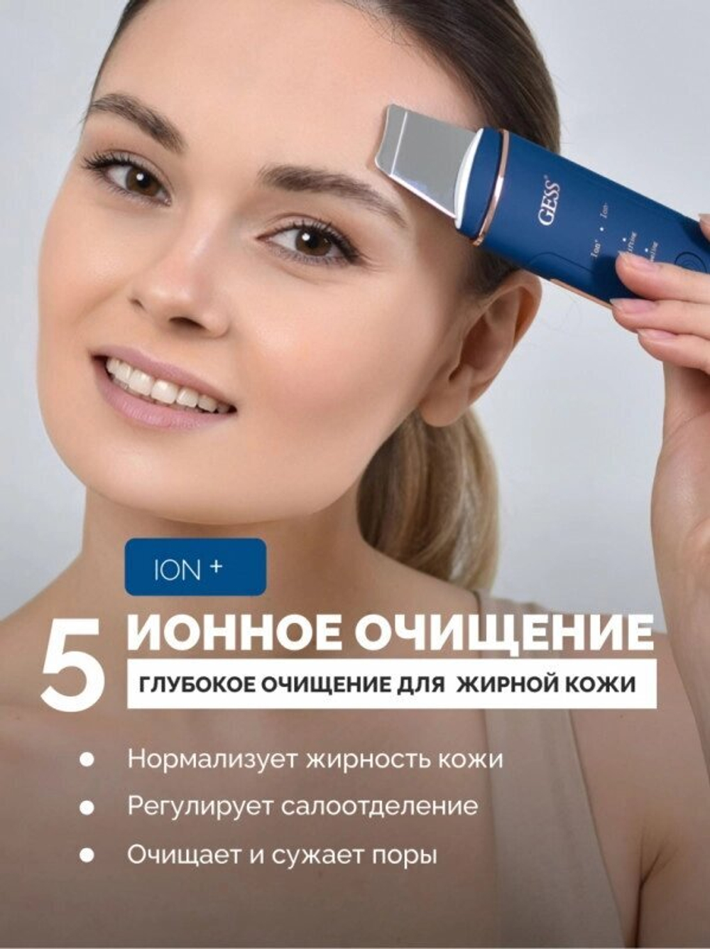 Sky аппарат для ультразвуковой чистки лица gess