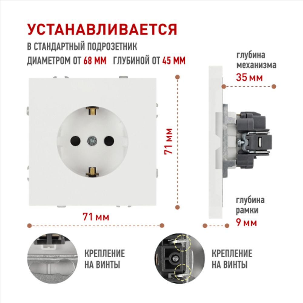 Розетка ЭРА Galaxy 15-2102-01 c заземлением 2P+E Schuko со шторками 16А-250В IP20 белый | Эра Galaxy