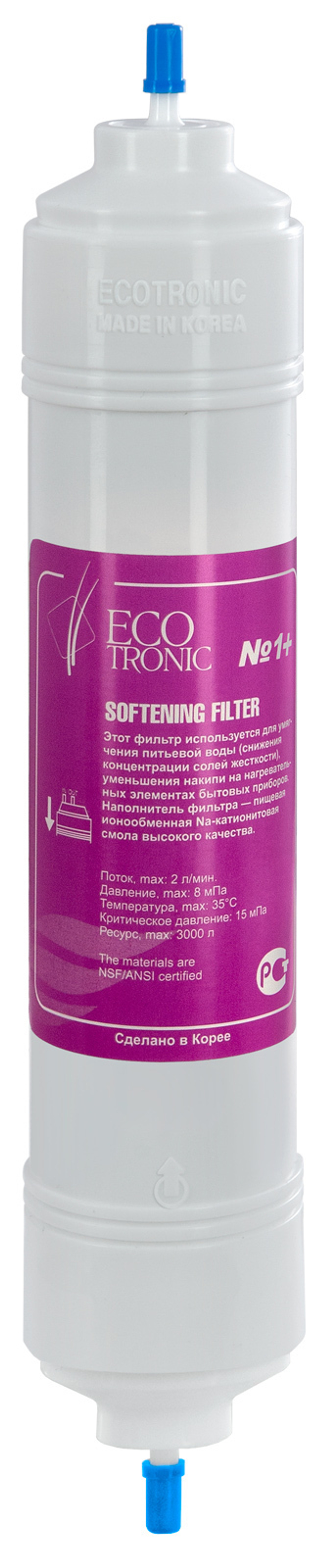 Фильтр Ecotronic SOFTENING filter (Умягчающий)