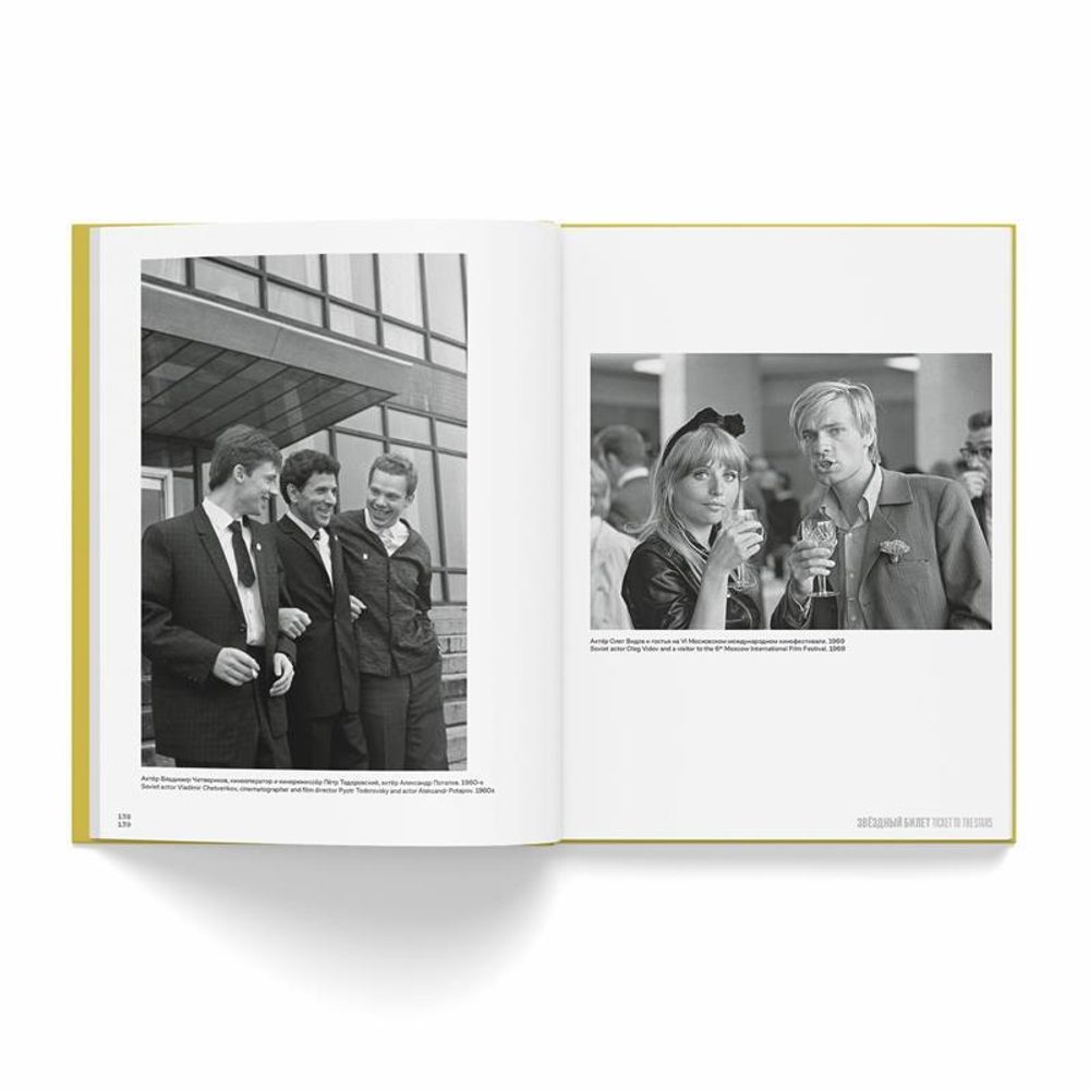 Андрей Князев. 1960-1990. Фотоальбом