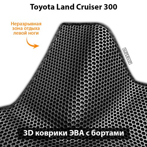 Автомобильные коврики ЭВА с бортами для 3-х рядов Toyota Land Cruiser 300 (21-н.в.)