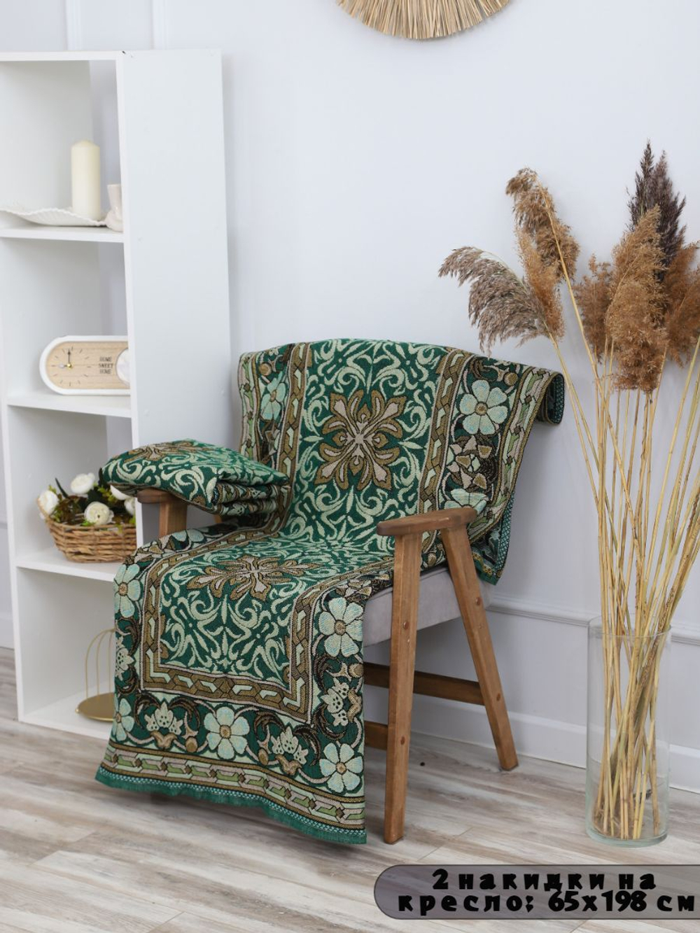 Накидки на диван и кресла комплект, комплект покрывало 200х210 и 2 дивандека для кресла 65х198