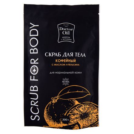 Скраб для тела "Кофейный" с маслом апельсина для нормальной кожи