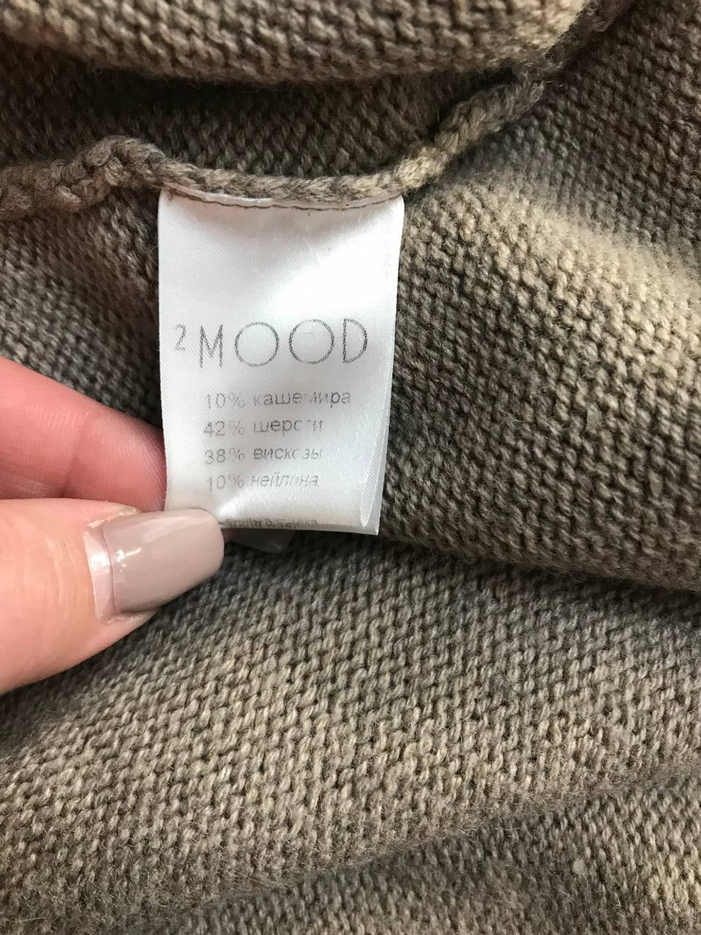 Джемпер Mood для базового гардероба, маркировка S, визуально на 44 размер