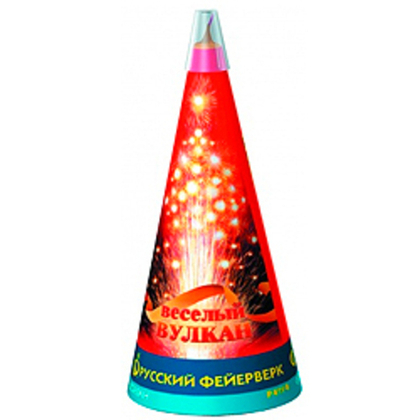 ВЕСЕЛЫЙ ВУЛКАН