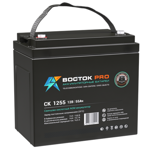 Аккумулятор ВОСТОК СК 1255 (AGM)