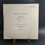 2 LP Дмитрий Шостакович Симфония №7 до мажор, соч. 60. 2 Виниловые пластинки 12 дюймов. Мелодия СССР. Классика