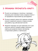 Герой говорит! Как построить динамичный сторителлинг в манге